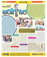 Guntur Constituencies