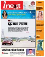 Agra Hindi ePaper, Agra Hindi Newspaper – InextLive