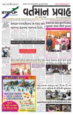 VARTMAN PRAVAH Daily