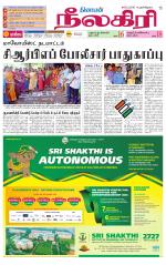 Nilgiri-Coimbatore Supplement