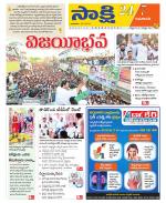 Guntur Amaravathi District