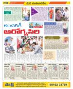 Guntur Amaravathi Constituencies