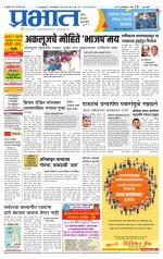 पुणे शहर आवृत्ती