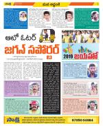 Prakasam Constituencies