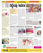 Mahabubnagar Constituencies