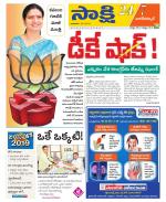 Nagarkurnool District