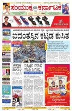 Namma Bengaluru, ಬೆಂಗಳೂರು