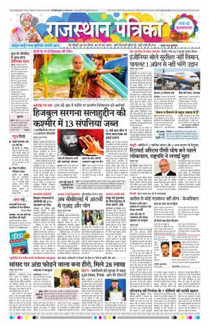 Delhi Edition E-paper