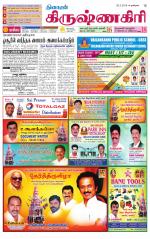 Krishnagiri-Salem Supplement