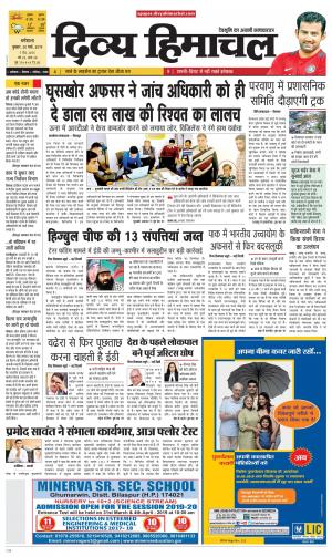 Divya Himachal Dharamshala