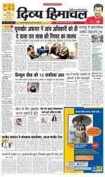 Divya Himachal Chandigarh+Mera Shimla +Aastha