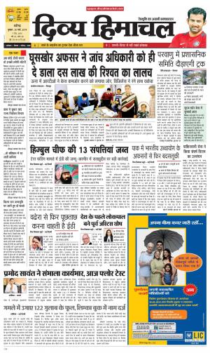 Divya Himachal Chandigarh