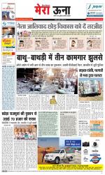 Divya Himachal Dharamsala +Mera Una +Aastha