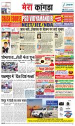 Divya Himachal Dharamsala+ Mera Kangra +Aastha