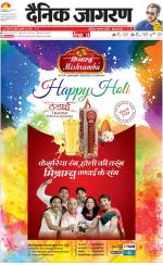 Prayagraj Hindi ePaper, Allahabad Hindi Newspaper - InextLive