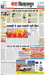 Divya Himachal Dharamsala+Mera Bilaspur +Aastha