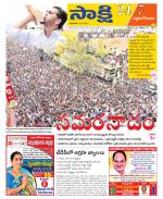 West Godavari District