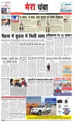 Divya Himachal Dharamsala+Mera Chamba+Aastha