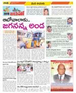 West Godavari Constituencies