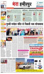 Divya Himachal Dharamsala+Mera Hamirpur +Aastha