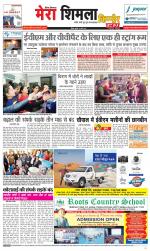 Divya Himachal Shimla+Mera Shimla +Aastha