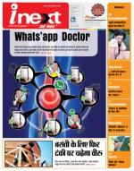 Gorakhpur Hindi ePaper, Gorakhpur Hindi Newspaper - InextLive