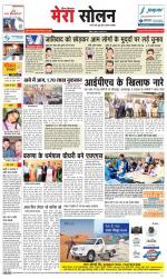 Divya Himachal Shimla+Mera Solan +Aastha