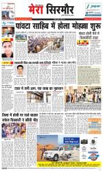 Divya Himachal Shimla+Mera Sirmour +Aastha 