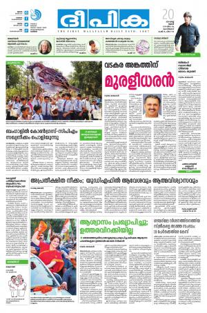 Deepika 20 March 2019