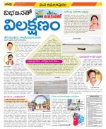 East Godavari Divisions