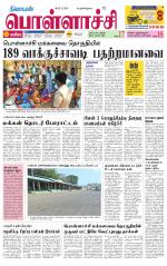 Pollachi-Coimbatore Supplement