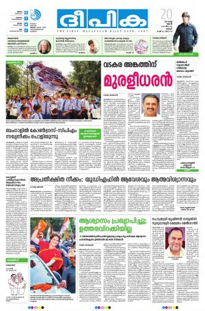 Deepika 20 March 2019