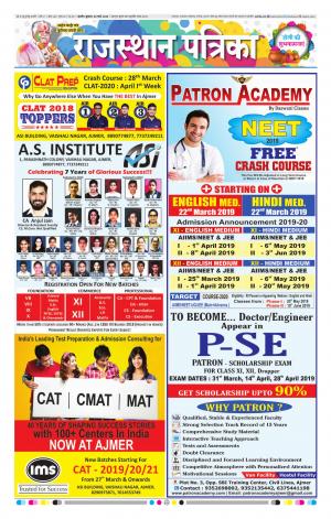 Rajasthan Patrika Kishangarh