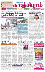 Kanchipuram-Chennai Supplement