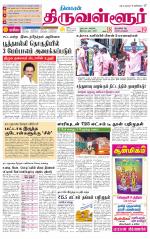 Tiruvellore-Chennai Supplement