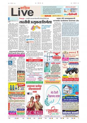 20th Mar Washim Live 