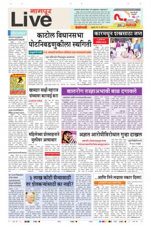 20th Mar Nagpur Live 