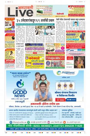 20th Mar Amravati Live 