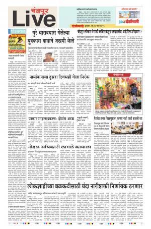 20th Mar Chandrapur Live 