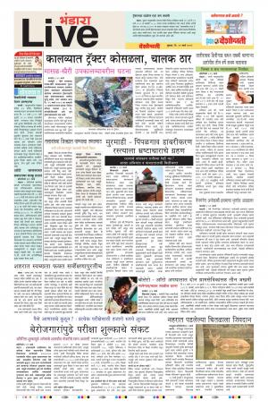 20th Mar Bhandara Live 