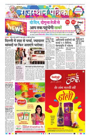 rajsamand edition