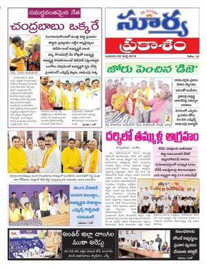 Wednesday 20 March,2019