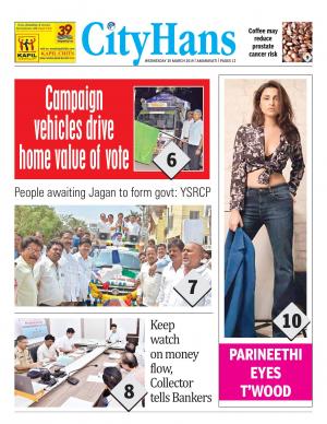 amaravati tabloid