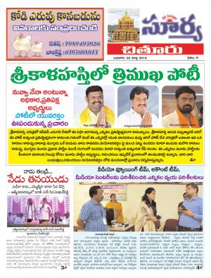 Wednesday 20 March,2019