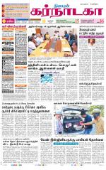 Bangalore Supplement