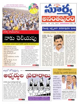 Wednesday 20 March,2019