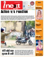 Prayagraj Hindi ePaper, Allahabad Hindi Newspaper - InextLive