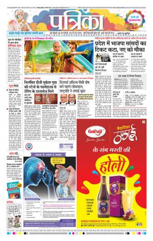 Bhilai Patrika News