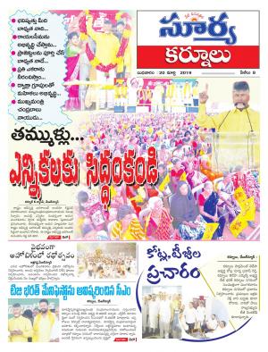 Wednesday 20 March,2019