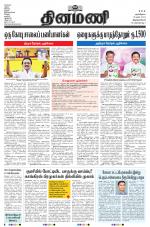 Dinamani -Tirunelveli